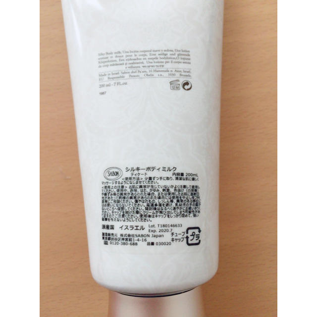 SABON(サボン)のSABON Silky body milk コスメ/美容のボディケア(ボディローション/ミルク)の商品写真