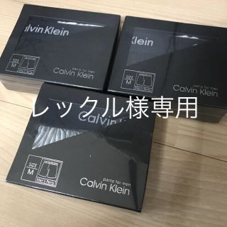 カルバンクライン(Calvin Klein)のレックル様専用【新品未開封】カルバンクライン メンズパンツM(トランクス)