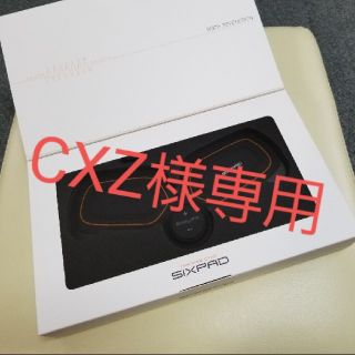 シックスパッド(SIXPAD)のCXZ様専用【未使用品】SIXPAD シックスパッド　ボディフィット(エクササイズ用品)