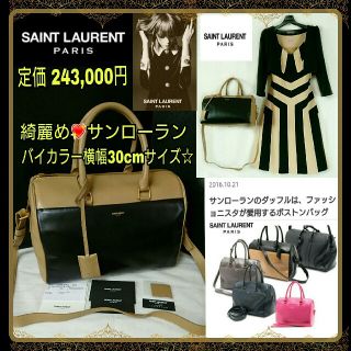 サンローラン(Saint Laurent)の綺麗め💖SAINT LAURENT PARISバイカラーダッフル2wayバッグ(ハンドバッグ)