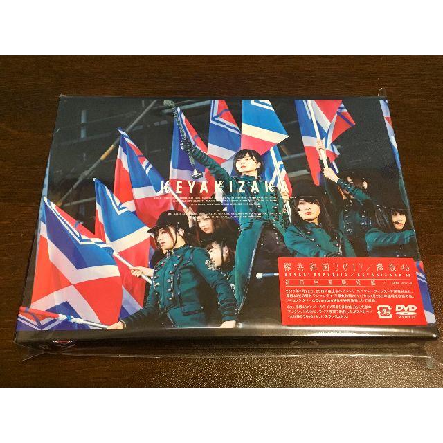 【未開封】 欅坂46『欅共和国2017』初回生産限定盤DVD