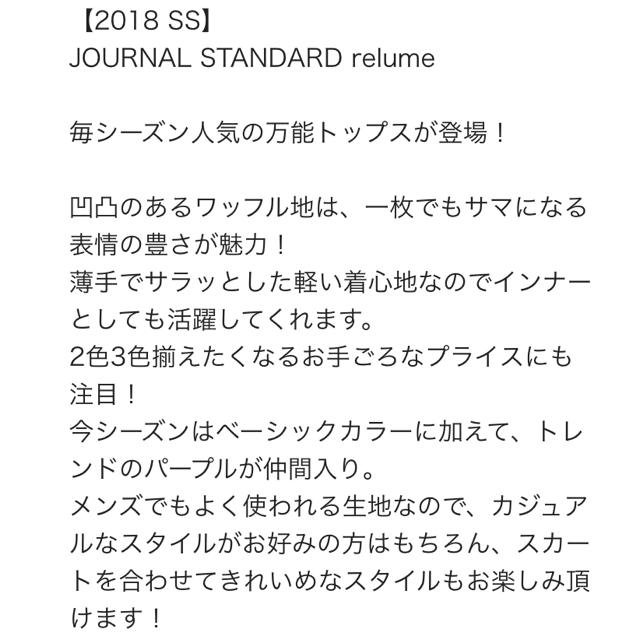 JOURNAL STANDARD(ジャーナルスタンダード)のワッフルロングTシャツ レディースのトップス(Tシャツ(長袖/七分))の商品写真