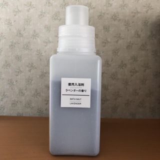 ムジルシリョウヒン(MUJI (無印良品))の無印 薬用入浴剤 バスソルト ラベンダー(入浴剤/バスソルト)