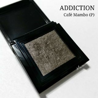 アディクション(ADDICTION)のアディクション ザ アイシャドウ カフェ マンボ 53 053(アイシャドウ)