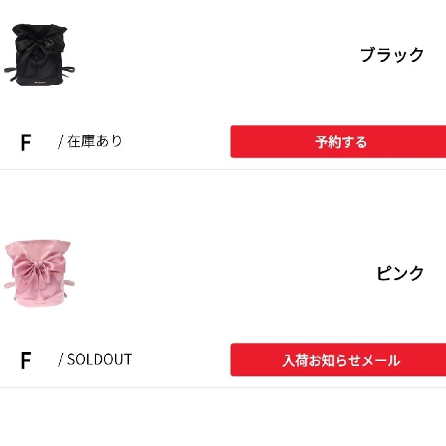 Maison de FLEUR(メゾンドフルール)の完売品🌸メゾンドフルール🎀リュック✨リアーヌ✨【ピンク】 レディースのバッグ(リュック/バックパック)の商品写真