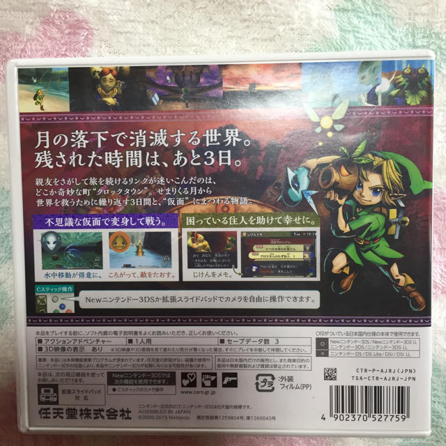 ニンテンドー3DS(ニンテンドー3DS)の3DS ソフト エンタメ/ホビーのゲームソフト/ゲーム機本体(家庭用ゲームソフト)の商品写真