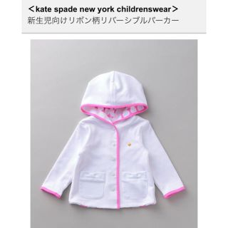 ケイトスペードニューヨーク(kate spade new york)の新品 未使用 ケイトスペード ベビーパーカー ビブ セット(カーディガン/ボレロ)