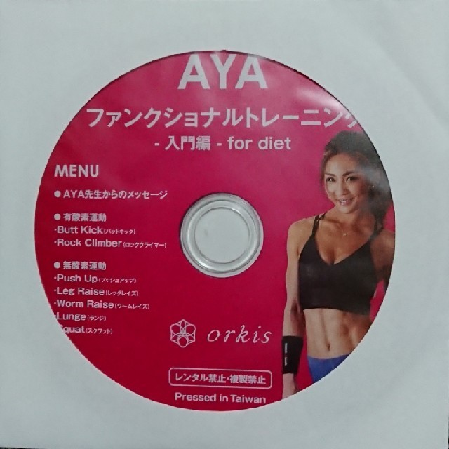 «新品･未使用» B.B.Ｂ のDVD コスメ/美容のダイエット(ダイエット食品)の商品写真