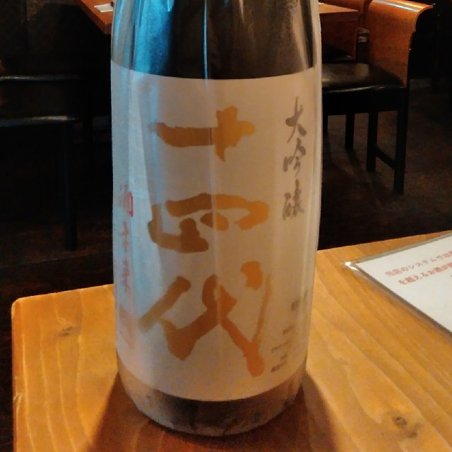 【受注生産品】 十四代　大吟醸　酒未来 日本酒
