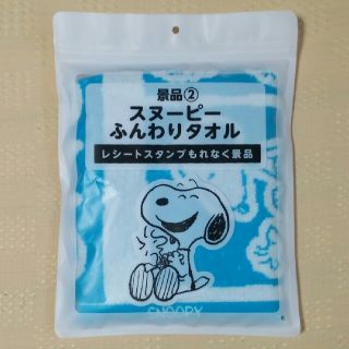 スヌーピー(SNOOPY)のスヌーピーふんわりタオル(タオル)