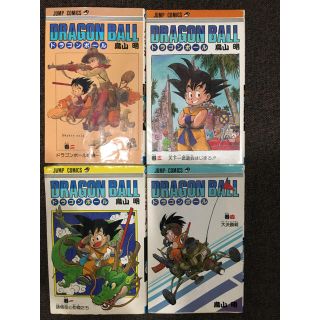 シュウエイシャ(集英社)のドラゴンボール  マンガ1〜4巻(少年漫画)