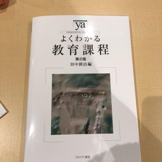 よくわかる 教育課程(語学/参考書)