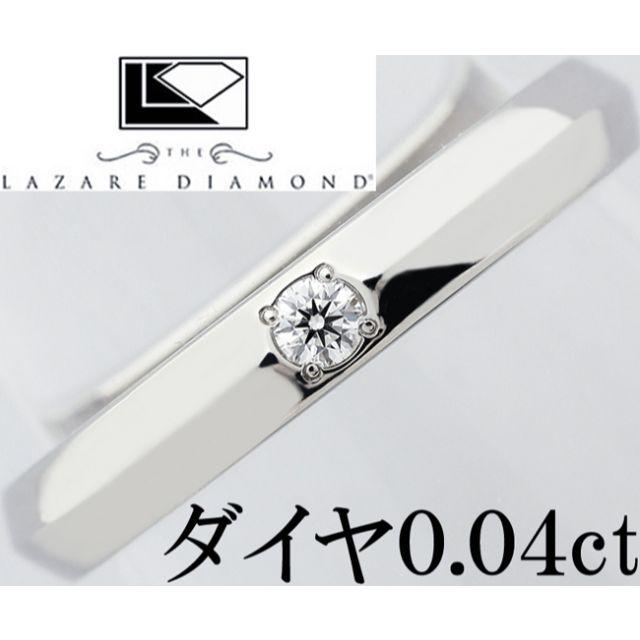ラザールダイヤモンド ピア ダイヤ Pt プラチナ リング 指輪 9号 レディースのアクセサリー(リング(指輪))の商品写真