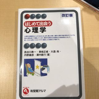 心理学(語学/参考書)