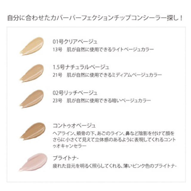 the saem(ザセム)のザセム チップコンシーラー ブライトナー コスメ/美容のベースメイク/化粧品(コンシーラー)の商品写真