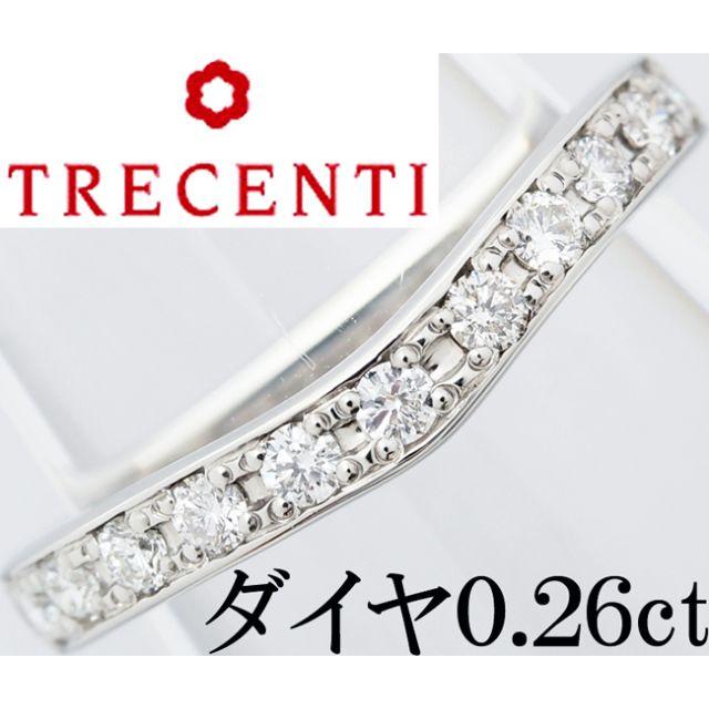 トレセンテ ダイヤ Pt プラチナ リング 指輪 Ｖ字 Ｖ型 5号