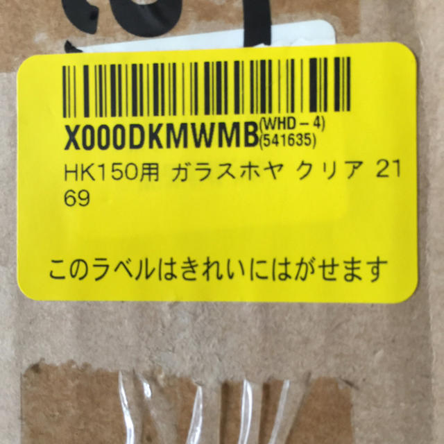 新品 ペトロマックス HK150 ガラスホヤ クリア/クリア 2169 の通販 by ロマン's shop｜ラクマ