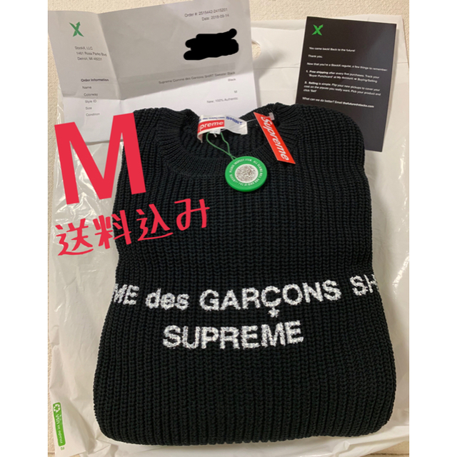 supreme COMME des GARCONS sweater