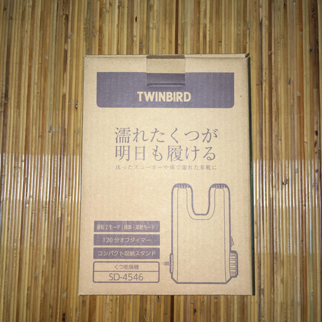 TWINBIRD(ツインバード)のTWINBIRD(靴乾燥機) SD-4546 ブラウン スマホ/家電/カメラの生活家電(衣類乾燥機)の商品写真