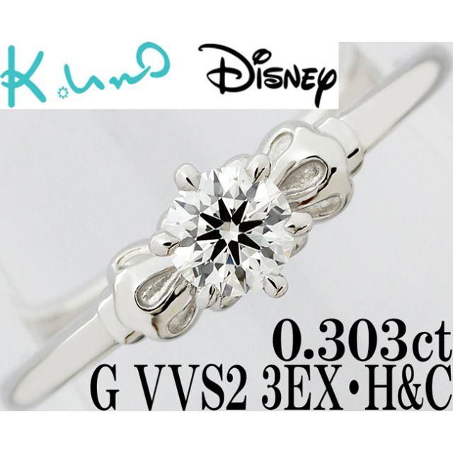 Disney(ディズニー)のディズニー ケイウノ 白雪姫 ダイヤ 0.3ct Pt リング 指輪 12号 レディースのアクセサリー(リング(指輪))の商品写真
