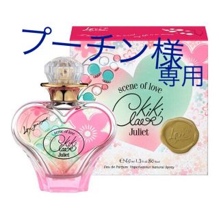 ラブパスポート(Love Passport)のラブパスポート 香水 美品 オードパルファム(香水(女性用))