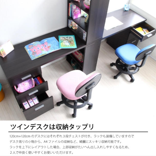 学習机 ツインデスク 書棚付きラック 3段チェスト メープル 1