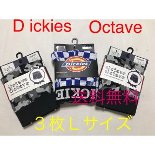 ディッキーズ(Dickies)の(新品)ブランドボクサー❣️3枚セット‼️Lサイズラスト(ボクサーパンツ)