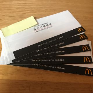 マクドナルド株主優待券  5冊セット(フード/ドリンク券)