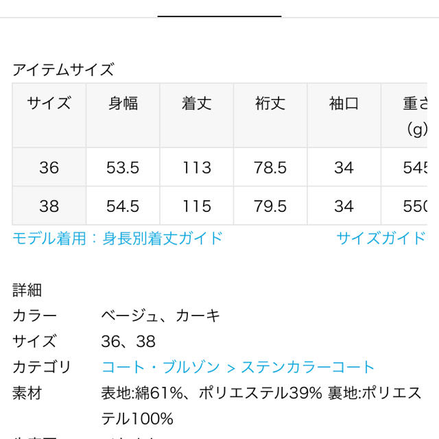 FRAMeWORK(フレームワーク)の2018SSトレンチコート FRAMeWORK レディースのジャケット/アウター(トレンチコート)の商品写真