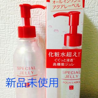 シセイドウ(SHISEIDO (資生堂))のアクアレーベル スペシャルジュレ(オールインワン化粧品)