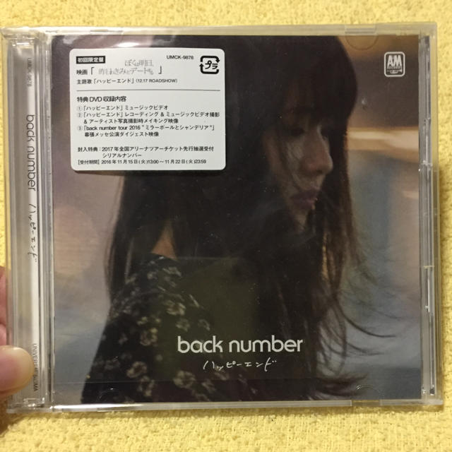 BACK NUMBER(バックナンバー)のハッピーエンド 初回限定盤 エンタメ/ホビーのCD(ポップス/ロック(邦楽))の商品写真