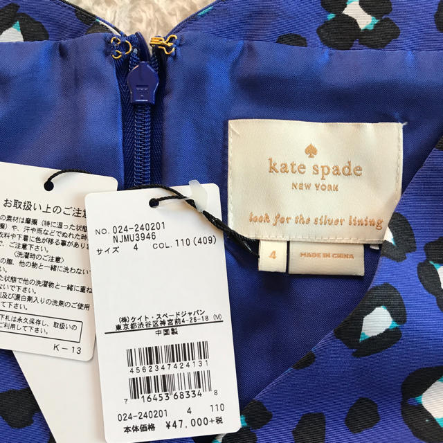 kate spade new york(ケイトスペードニューヨーク)の新品✨ケイトスペードニューヨーク cyber cheetah ワンピース レディースのワンピース(ひざ丈ワンピース)の商品写真