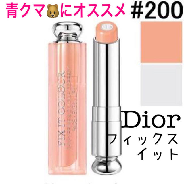 Dior(ディオール)のゆかりんご様専用ページ コスメ/美容のベースメイク/化粧品(コントロールカラー)の商品写真