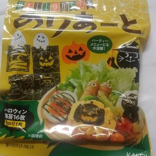 カルディ(KALDI)の🎃HALLOWEEE  のりあーと(乾物)