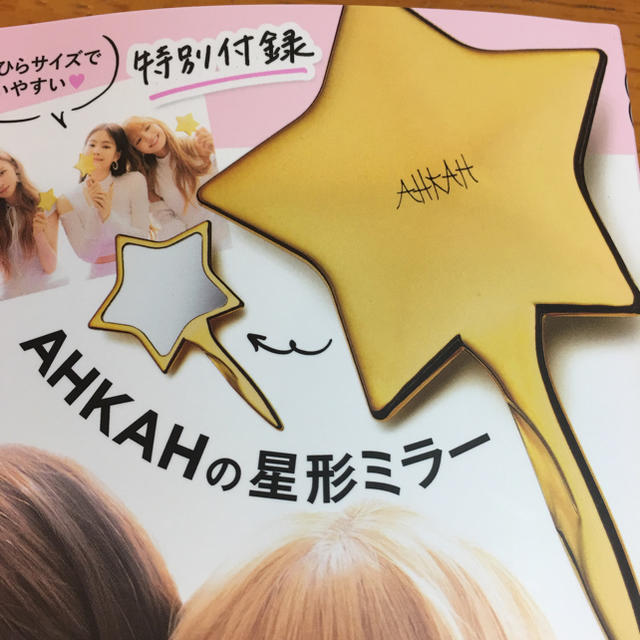 AHKAH(アーカー)のJ J  11月号付録  AHKAHの星形ミラー レディースのファッション小物(ミラー)の商品写真