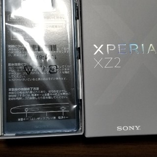 エクスペリア(Xperia)のXperia　XZ2 SOV37 SIMロック解除済み(スマートフォン本体)