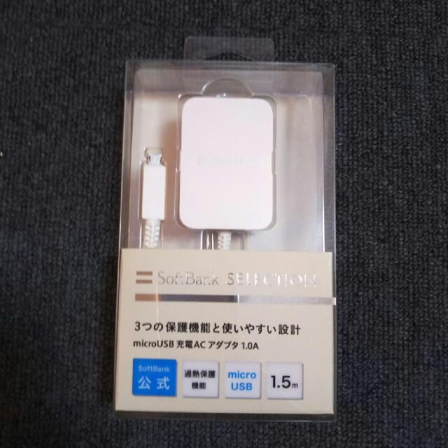 【新品】microUSB 充電ACアダプタ スマホ/家電/カメラのスマートフォン/携帯電話(バッテリー/充電器)の商品写真