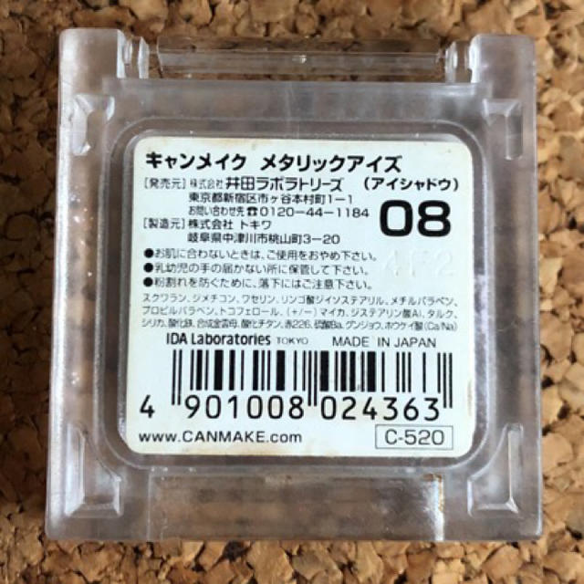 CANMAKE(キャンメイク)のCAN MAKE ♡ キャンメイク ♡ アイシャドー【08】 コスメ/美容のベースメイク/化粧品(アイシャドウ)の商品写真