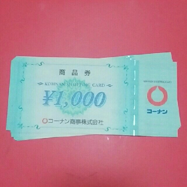 コーナン 株主優待券 5000円分の通販 by くくる's shop｜ラクマ