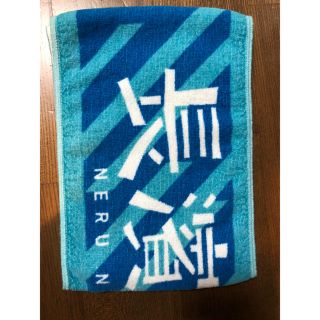ケヤキザカフォーティーシックス(欅坂46(けやき坂46))のタオル 長濱ねる (アイドルグッズ)