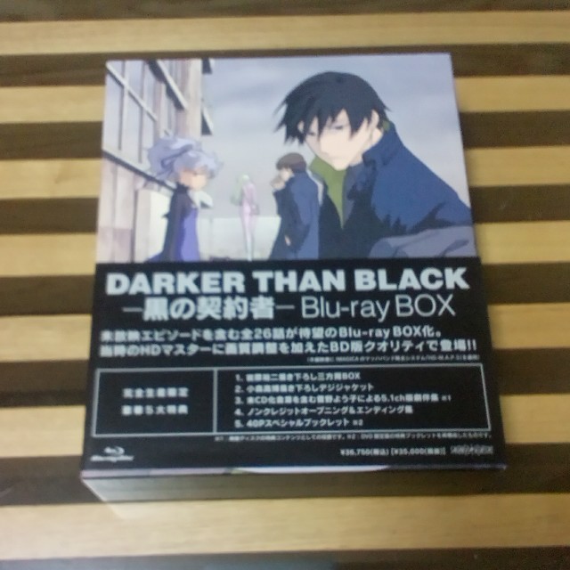 DARKER THAN BLACK  黒の契約者 BD-BOX