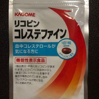 カゴメ(KAGOME)の【新品・未開封】　リコピン　コレステファイン　(その他)