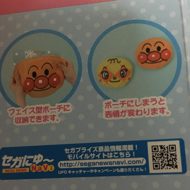 アンパンマン(アンパンマン)のアンパンマン ブランケット ひざ掛け キッズ/ベビー/マタニティのこども用ファッション小物(おくるみ/ブランケット)の商品写真