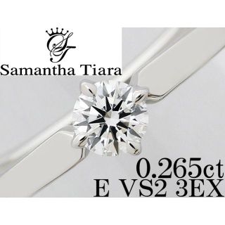 サマンサティアラ(Samantha Tiara)のサマンサティアラ ダイヤ 0.26ct E 3EX Pt リング 指輪 10号(リング(指輪))