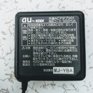 エーユー(au)の値下げ au アダプター　MJ-YBA (バッテリー/充電器)