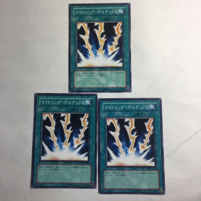 遊戯王(ユウギオウ)の遊戯王 ライトニングボルテックス3枚セット エンタメ/ホビーのトレーディングカード(シングルカード)の商品写真
