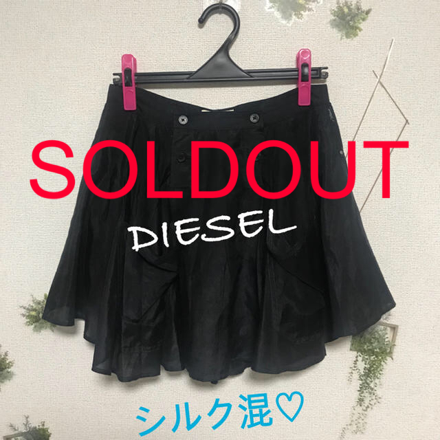 ミニスカート◻️ DIESEL ★ シルク混フレアスカート