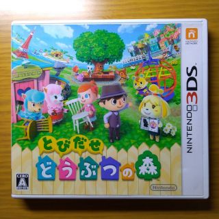 ニンテンドー3DS(ニンテンドー3DS)の3DS とびだせどうぶつの森(家庭用ゲームソフト)