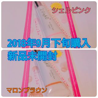 ロートセイヤク(ロート製薬)の【新品未開封】スフレ感アイカラー シェルピンク マロンブラウン(アイシャドウ)