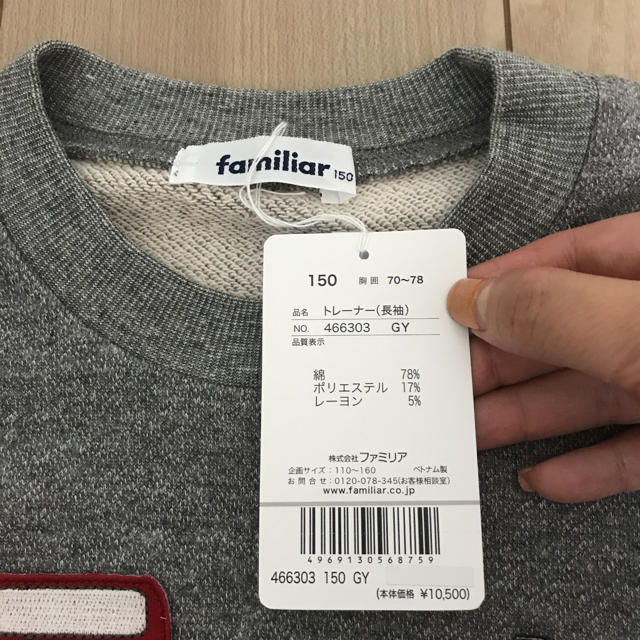 familiar(ファミリア)のお値下げ‼️ファミリア トレーナー キッズ/ベビー/マタニティのキッズ服男の子用(90cm~)(Tシャツ/カットソー)の商品写真